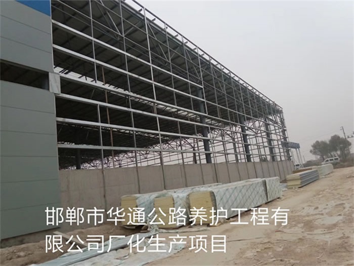 调兵山华通公路养护工程有限公司长化生产项目