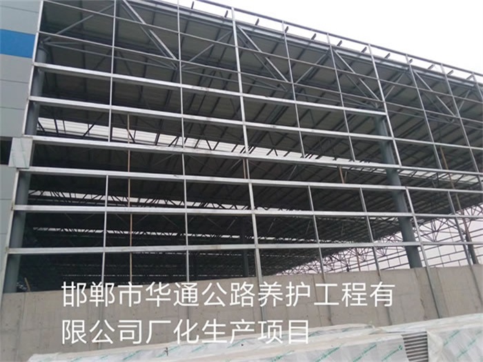 调兵山华通公路养护工程有限公司长化生产项目