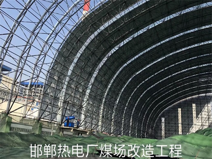 调兵山网架钢结构工程有限公司
